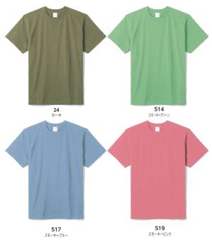 5.6オンスハイグレードコットンTシャツ（カラー）（XS～XL）