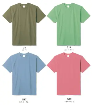 5.6オンスハイグレードコットンTシャツ（カラー）（XS～XL）