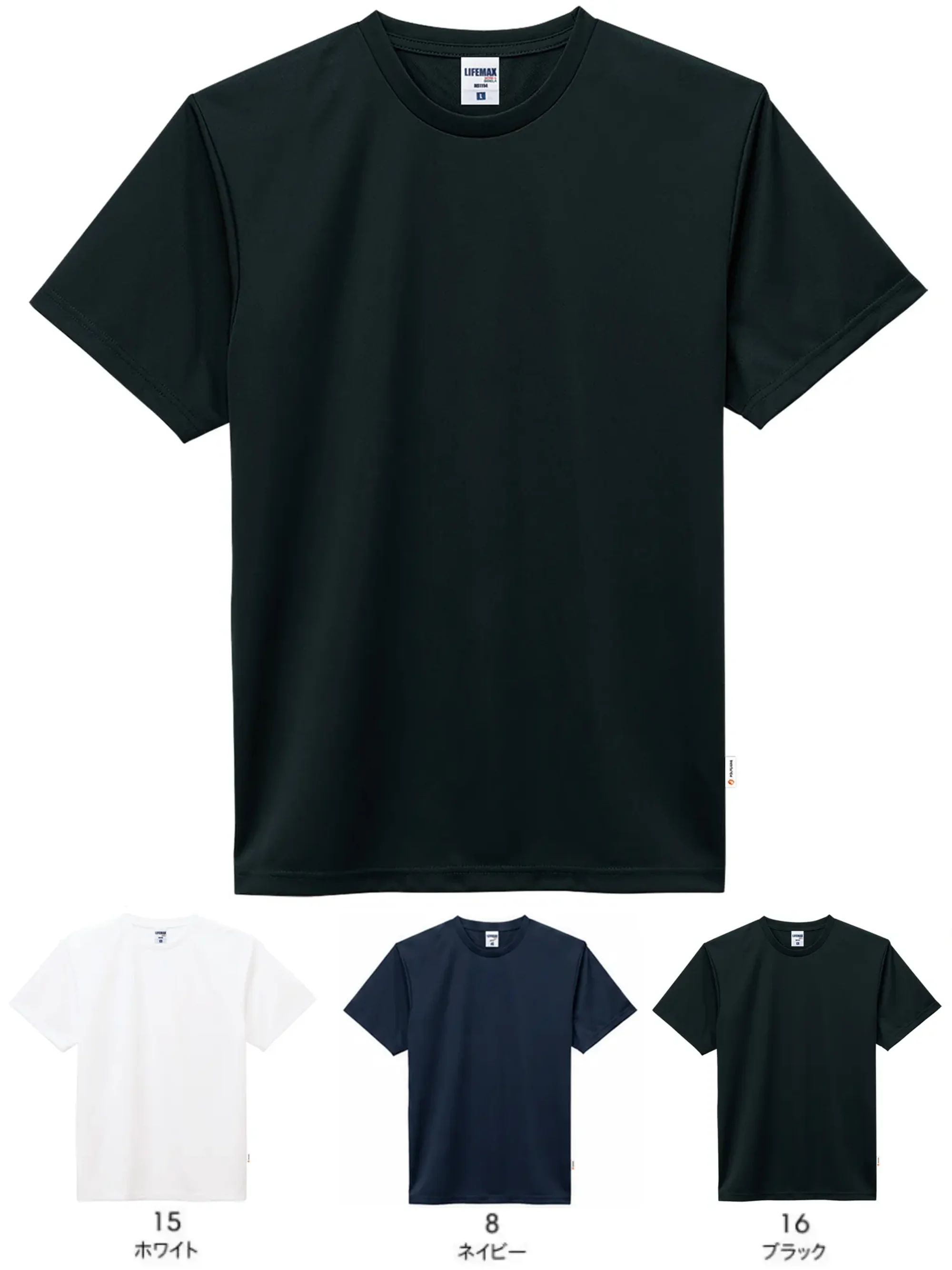 ライフマックス MS1190 4.3オンスドライTシャツ（ポリジンW加工）