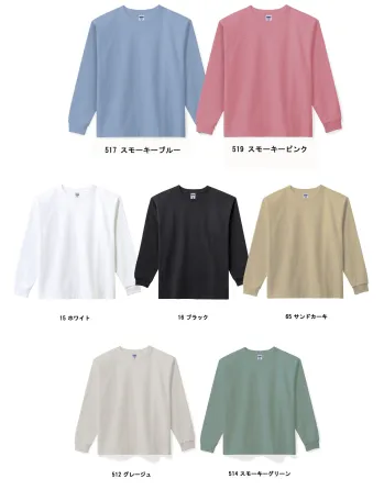 イベント・チーム・スタッフ 長袖Ｔシャツ ライフマックス MS1608 10.2オンススーパーヘビーウェイトロングスリーブTシャツ 作業服JP