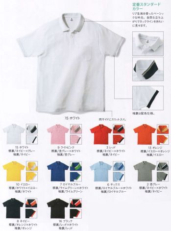 介護衣 半袖ポロシャツ ライフマックス MS3116 2WAYカラーポロシャツ（半袖） 医療白衣com
