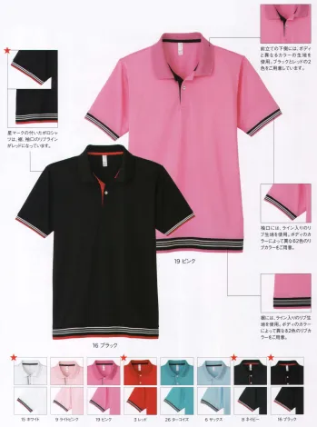 イベント・チーム・スタッフ 半袖ポロシャツ ライフマックス MS3117 裾ラインリブポロシャツ 作業服JP