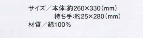 ライフマックス MA9003 A4コットンバッグ（ナチュラル） エコマーク付きの環境にやさしいバッグ。※この商品は、ご注文後のキャンセル・返品・交換ができませんので、ご注意下さいませ。※なお、この商品のお支払方法は、先振込（代金引換以外）にて承り、ご入金確認後の手配となります。 サイズ／スペック