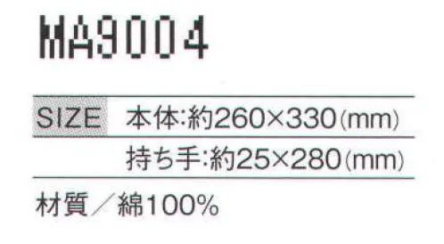 ライフマックス MA9004-B A4コットンバッグ（カラー） A4サイズがぴったり入る大きさは、イベントのカタログ配布用にも。 スポーツやイベント販促用のインセンティブにもおすすめ。多彩な種類とバリエーションで展開中！※「19 ライトピンク」「73 オレンジ」は販売を終了致しました。※この商品は、ご注文後のキャンセル・返品・交換ができませんので、ご注意下さいませ。※なお、この商品のお支払方法は、先振込（代金引換以外）にて承り、ご入金確認後の手配となります。 サイズ／スペック