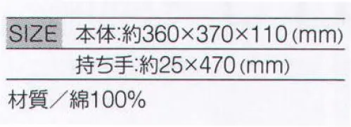 ライフマックス MA9008 コットンバッグM（ナチュラル） 手軽に持ち歩けるエコバッグもマチ付きなら収納力に余裕あり。※この商品は、ご注文後のキャンセル・返品・交換ができませんので、ご注意下さいませ。※なお、この商品のお支払方法は、先振込（代金引換以外）にて承り、ご入金確認後の手配となります。 サイズ／スペック