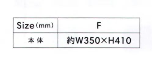 ライフマックス MA9029 リフレクター付巾着リュック 視認されやすい反射テープ付きで夜間をサポート。子ども用バッグや防災用バッグにもおすすめ。※この商品はご注文後のキャンセル、返品及び交換は出来ませんのでご注意下さい。※なお、この商品のお支払方法は、先振込(代金引換以外)にて承り、ご入金確認後の手配となります。 サイズ／スペック