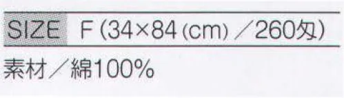 ライフマックス MA9609 フェイスタオル スポーツシーンからホームユースまで。使いやすいタオルは販促アイテムの定番。※この商品は、ご注文後のキャンセル・返品・交換ができませんので、ご注意下さいませ。※なお、この商品のお支払方法は、先振込（代金引換以外）にて承り、ご入金確認後の手配となります。 サイズ／スペック