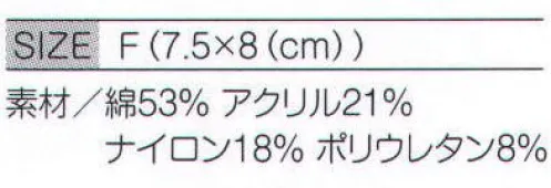 ライフマックス MA9700-A リストバンド ソフトな肌触りのリストバンドはファッションアイテムとしてもおすすめ！※この商品は、ご注文後のキャンセル・返品・交換ができませんので、ご注意下さいませ。※なお、この商品のお支払方法は、先振込（代金引換以外）にて承り、ご入金確認後の手配となります。 サイズ／スペック