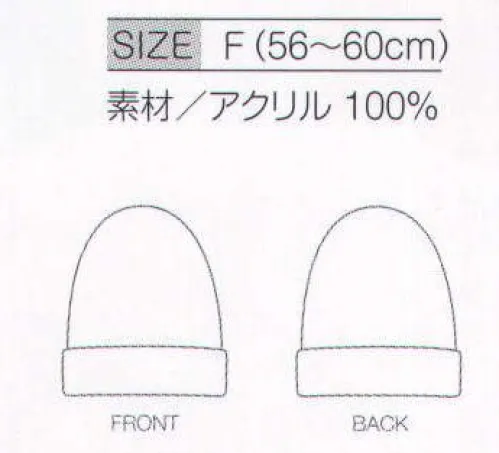 ライフマックス MC6625 ニットビーニー 心地よい素材感とフィット感でスタイリングのポイントに。※この商品は、ご注文後のキャンセル・返品・交換ができませんので、ご注意下さいませ。※なお、この商品のお支払方法は、先振込（代金引換以外）にて承り、ご入金確認後の手配となります。 サイズ／スペック