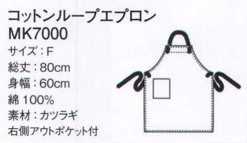 ライフマックス MK7000 コットンループエプロン 明るいカラーがそろう、ベーシックなコットンループエプロン。※「21ライトグリーン」「16ブラック」は、販売を終了致しました。※この商品は、ご注文後のキャンセル・返品・交換ができませんので、ご注意下さいませ。※なお、この商品のお支払方法は、先振込（代金引換以外）にて承り、ご入金確認後の手配となります。 サイズ／スペック