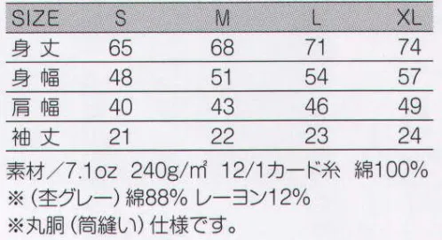 ライフマックス MS1144 7.1オンスTシャツ タフな風合いのTシャツは、一枚でもサマになる。存在感のある一枚で個性的なショップウェアを。タフな生地で洗濯もしやすい「7.1オンスTシャツ」は、カジュアルなショップウェアに。自然にフィットするシルエットでデニムとの相性もよく、こなれた雰囲気を演出してくれます。今季は業界でももっとも厚手のTシャツがデビュー！7.1ozのヘビーウェイト素材はこれまでにない存在感でしっかりとした印象です。どんなコーデにも合わせやすい4カラー展開し、杢グレーはコットン88％・レーヨン12％のソフトな風合い、多色はコットン100％のさわやかな肌触りです。※この商品は、ご注文後のキャンセル・返品・交換ができませんので、ご注意下さいませ。※なお、この商品のお支払方法は、先振込（代金引換以外）にて承り、ご入金確認後の手配となります。 サイズ／スペック