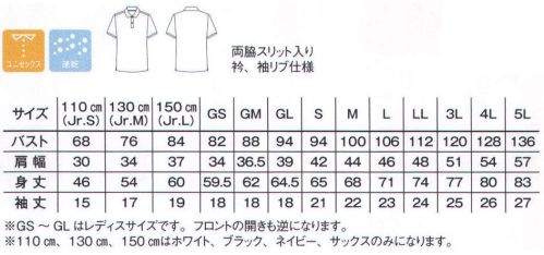 ライフマックス MS3111-A ベーシックドライポロシャツ 爽やかな着心地のドライポロにスタンダードな定番デザインが登場！着る人を選ばないデザインで、ショップユニフォームに最適。ハニカムメッシュ素材で着心地が良く、お手入れも簡単なポリエステル素材のポロはショップワーカーのユニフォームに。レディースシルエットのサイズもあり、女性にもジャストフィット！●小ぶりのスタンダードカラー。リブ生地を使ったコンパクトな襟元で上品な布二機に。自然な立ち上がりでネックラインをきれいに見せます。●締め付け感のないソフトな袖口リブ。●両サイドにスリット入り。 ※「110サイズ」「130サイズ」「150サイズ」「2 グレー」「10 イエロー」「13 オレンジ」は在庫が無くなり次第販売終了とさせていただきます。 サイズ／スペック