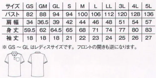 ライフマックス MS3112-A ライン入りベーシックドライポロシャツ 襟と袖にあしらったラインが目を惹く一着。ライン入りベーシックドライポロシャツ。淡い色にはネイビー、ビビッドな色にはホワイトの2本のラインをプラス。シンプルなデザインに遊び心を取り入れたポロシャツは豊富なカラーに加え、レディースモデルを含めた10サイズをラインナップしています。スポーティーなシーンにおすすめです。大人気のドライポロシャツにスタンダードなデザイン登場。ハニカムメッシュ素材で爽やかな着心地のドライシリーズに、これまでなかった定番タイプのポロシャツが登場。デザインもトレンドを意識してアップデートされており、細かなディテールやシルエットにもこだわっています。●小ぶりのスタンダードカラー。リブ生地を使ったコンパクトな襟元で上品な布二機に。自然な立ち上がりでネックラインをきれいに見せます。●締め付け感のないソフトな袖口リブ。●両サイドにスリット入り。 ●Yシャツを参考にした、物の入れやすいポケット位置。 ※「6サックス」「9ライトピンク」「15ホワイト」のお色は衿のラインがネイビーです。※「13 オレンジ」は在庫が無くなり次第販売終了とさせていただきます。 サイズ／スペック