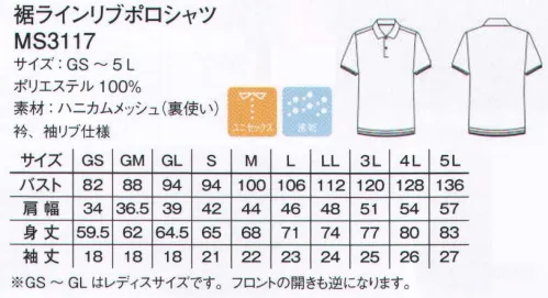 ライフマックス MS3117 裾ラインリブポロシャツ ライン入りのリブを配した快適ボディのポロシャツ。ハニカムメッシュ素材を使用した通気性抜群のポロシャツは、裾や袖口のリブ部分にラインを施しています。快適な着心地とスタイリッシュなデザインアクセントを持った一枚です。●前立てと重なる生地は、ボディと異なる色で切り替えています。ブラックとレッドの2パターンのバリエーションがあります。●袖口のライン入りのリブ生地がデザインアクセント。リブの配色は、ボディの色によって異なる2パターンをご用意。●裾も同様にライン入りのリブ生地が配されます。こちらもボディの色によって異なる2パターンの配色をご用意しています。 サイズ／スペック