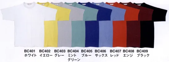 ベスト BC402 メッシュＴシャツ メッシュ素材の採用でこれまでにないドライな通気性を実現。ワークシーンを選ばず、インナーとしても出番の多いTシャツとポロシャツ。着る人の快適性を最大限に考慮した、極細糸のメッシュ素材を使った肌触りの良さと、優れた通気性により、いつもさらっとドライな着心地。伸縮性も良いので、ハードな動きのもらくらく対応。B-CREWの各アイテムとのバランスも完璧です。【2つのニット素材】表情のあるメッシュ面と、すっきりしたプレーン面のリバーシブル使い。2つのニット素材を大胆なカッティングで切り替え、スポーティーな印象に仕上げました。肌に点接着でベタ付きをなくすデザイン。※この商品にはワッペンは付いていません。