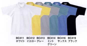 男女ペア 半袖ポロシャツ ベスト BC411 メッシュポロシャツ 作業服JP