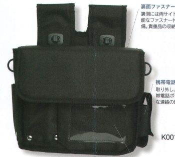 セキュリティウェア バッグ・かばん ベスト K001 バック 作業服JP