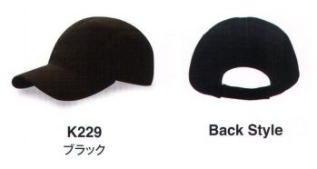 ビルメンテナンス・クリーニング キャップ・帽子 ベスト K229 ファンクションキャップ 作業服JP