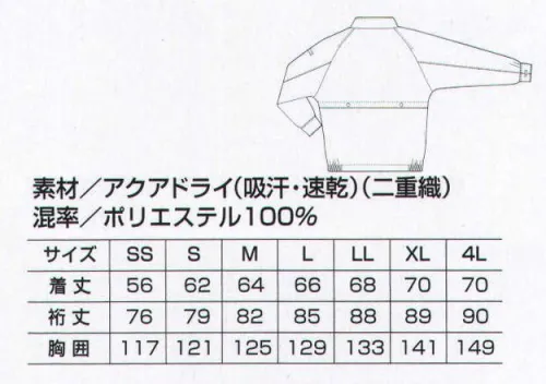 ベスト BC1261 ペアブルゾン 機能性を追及した超軽量シリーズ。スポーツウェアをヒントに設計したブルゾンは多様な機能を装備。通気性に優れている為、ムレにくく快適な着心地を保ちます。汗を残さないドライ素材を使用。 胸・脇・背中内側にメッシュ素材を使用。通気性に優れムレを防ぎます。脇部分のベンチレーションはファスナー付で開閉が自由自在です。 衿首にはメッシュ素材を使用。通気性が良く、ソフトな肌触りでムレを防ぎます。 ワンタッチで開閉でき、作業中も簡単にサイズ調節が可能なカフスダブルドットボタン。 ※ワッペンは別売となります。 サイズ／スペック