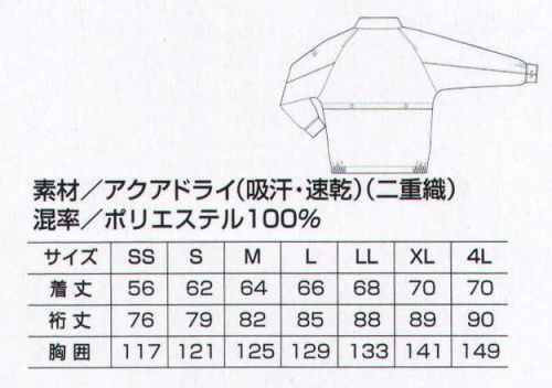 ベスト BC1263 ペアブルゾン 機能性を追及した超軽量シリーズ。スポーツウェアをヒントに設計したブルゾンは多様な機能を装備。通気性に優れている為、ムレにくく快適な着心地を保ちます。汗を残さないドライ素材を使用。 胸・脇・背中内側にメッシュ素材を使用。通気性に優れムレを防ぎます。脇部分のベンチレーションはファスナー付で開閉が自由自在です。 衿首にはメッシュ素材を使用。通気性が良く、ソフトな肌触りでムレを防ぎます。 ワンタッチで開閉でき、作業中も簡単にサイズ調節が可能なカフスダブルドットボタン。 ※ワッペンは別売となります。 サイズ／スペック