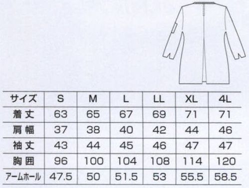 ベスト BC1634 タブリエ ゆったりとした七分袖や衿まわり、センタープリーツ、Aラインなど、抜群の動きやすさを追求。ギンガムチェックが軽快な印象を演出するタブリエ。 ●七分袖:作業中も手元スッキリ、スリット入りの七分袖仕様。袖口を気にせず作業できます。 ●センタープリーツ:動きやすく、シルエットをキレイに見せてくれるプリーツを背中に入れました。 ●サイドスリット:裾のまとわりつきを防ぎ、動きをスムーズにするスリットを入れました。 ●フロント二つボタン:ボタンの掛け外しが簡単なループホール式。センターのスリットが着脱をラクにします。 ●パイピング:衿元とポケットなどにチロリアンテープを施しました。 ●ペン差し:左袖に便利なペン差しを装備。 ●ロング着丈:お尻が隠れる安心の長め着丈です。 ●ギンガムマット:2色使いの細かい格子柄を染めた平織綿布。軽量感にあふれ適度なハリ感、美しいドレープがあります。堅牢染めのため、洗濯にも強いのが特徴です。 ●ダンガリー:通常綿100％の素材にポリエステルを混合させた交織素材。しっかりとしたハリ感とソフトな風合いで、鮮やかな発色です。洗濯しても型くずれやシワになりにくく、アイロンいらずなのも特長です。 サイズ／スペック