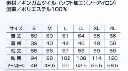 ベスト BC1642 スモック ゆったり身幅で屈む姿勢もグンとラクに。衿・袖口・比翼・裾に施したパイピングが清潔感とかわいらしさをアピールするスモック。 ●比翼仕立て:前見返し部分を使用した比翼仕立て。フロントのボタンをカバーするので作業の邪魔にならず、軽やかな印象も生み出します。 ●ループミニボタン:衿下のボタンを外せば、爽やかな開衿として着こなせます。 ●センタープリーツ:動きやすく、シルエットをキレイに見せてくれるプリーツを背中に入れました。 ●サイドスリット:裾のまとわりつきを防ぎ、動きをスムーズにするスリットを入れました。 ●パイピング:無地のパイピングを施しました。 ●ロング着丈:お尻が隠れる安心の長め着丈です。 ●ギンガムツイル:2色使いの細かい格子柄を染めた平織綿布。ボリューム感と適度なハリ感、美しいドレープがあります。軽く保湿性にも優れています。堅牢染めのため、洗濯にも強いのが特徴です。 サイズ／スペック