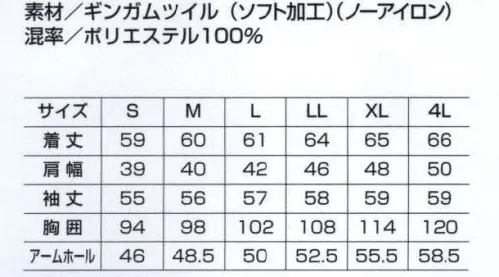 ベスト BC1644 スモック ゆったり身幅で屈む姿勢もグンとラクに。衿・袖口・比翼・裾に施したパイピングが清潔感とかわいらしさをアピールするスモック。 ●比翼仕立て:前見返し部分を使用した比翼仕立て。フロントのボタンをカバーするので作業の邪魔にならず、軽やかな印象も生み出します。 ●ループミニボタン:衿下のボタンを外せば、爽やかな開衿として着こなせます。 ●センタープリーツ:動きやすく、シルエットをキレイに見せてくれるプリーツを背中に入れました。 ●サイドスリット:裾のまとわりつきを防ぎ、動きをスムーズにするスリットを入れました。 ●パイピング:無地のパイピングを施しました。 ●ロング着丈:お尻が隠れる安心の長め着丈です。 ●ギンガムツイル:2色使いの細かい格子柄を染めた平織綿布。ボリューム感と適度なハリ感、美しいドレープがあります。軽く保湿性にも優れています。堅牢染めのため、洗濯にも強いのが特徴です。 サイズ／スペック