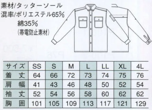 ベスト BC192 長袖ペアシャツ 激しく動いてもまとわりつかない快適設計。単独でもジャケットと合わせても。落ち着いた雰囲気をプラスするペアシャツ。 ●ボタンダウンカラー:作業中も衿元の乱れないボタンダウン仕様。活動的な印象もプラスします。 ●背中ヨークベンチレーション:内側にメッシュ素材を使用しました。風の通りを良くしムレを解消します。 ●ロールアップ仕様:袖をまくって行いたい作業に最適。袖口が汚れるのも防げます。 ●タッターソール:淡色の地に2色の格子が交互に並んでいる。ロンドン生まれの伝統的な素材を使用。制電糸を織り込んでいるので、まとわりつきなどを防いで快適な着心地です。 サイズ／スペック