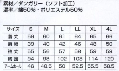 ベスト BC742 スモック ゆったり身幅で屈む姿勢もグンと楽に。衿・袖口・比翼・裾に施したパイピングが清潔感と可愛らしさをアピールするスモック。 サイズ／スペック