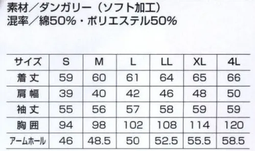 ベスト BC746 スモック 丸みを帯びた衿やパイピングがやさしい印象。センタープリーツやサイドスリットなど、動きやすさも抜群のスモック。 ●比翼仕立て:前見返し部分を使用した比翼仕立て。フロントのボタンをカバーするので、作業のジャマにならず、軽やかな印象も生み出します。 ●ループミニボタン:衿下のボタンを外せば、爽やかな開衿として着こなせます。 ●センタープリーツ:動きやすく、シルエットをキレイに見せてくれるプリーツを背中に入れました。 ●サイドスリット:裾のまとわり付きを防ぎ、動きをスムーズにするスリットを入れました。 ●パイピング:ギンガムチェックのパイピングを施しました。 ●ロング着丈:お尻が隠れる安心の長め着丈です。 ●ダンガリー:通常綿100％の素材にポリエステルを混合させた交織素材。しっかりとしたハリ感とソフトな風合いで、鮮やかな発色です。洗濯しても型くずれやシワになりにくく、アイロンいらずなのも特長です。 サイズ／スペック