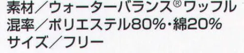 ベスト BC984 アームカバー 着脱簡単。袖口を汚さない、花柄バイアステープがおしゃれなアームカバー。 サイズ／スペック