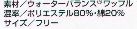 ベスト BC986 アームカバー 着脱簡単。袖口を汚さない、花柄バイアステープがおしゃれなアームカバー。 サイズ／スペック