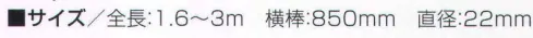 ベスト BH397 のぼり用ポール（青） 注意の必要な場所に設置することにより住民の防犯意識も高まり、犯罪抑止にも効果的です。 サイズ／スペック