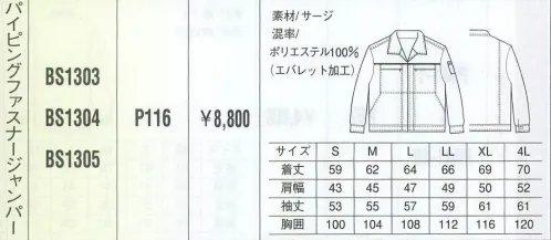 ベスト BS1304 パイピングファスナージャンパー 男性用のみに絞ったシリーズは、機能性と動き易さを第一に、シンプルでベーシックなカラーリングのウェアをラインナップ。シーンに応じた多彩なデザインで、熱いワークシーンを、さわやかに演出します。 サイズ／スペック