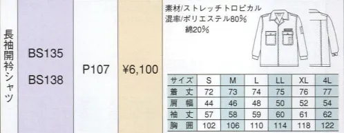 ベスト BS138 長袖開衿シャツ 男性用のみに絞ったシリーズは、機能性と動き易さを第一に、シンプルでベーシックなカラーリングのウェアをラインナップ。シーンに応じた多彩なデザインで、熱いワークシーンを、さわやかに演出します。 サイズ／スペック