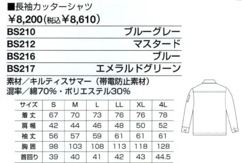 ベスト BS210 長袖カッターシャツ オールシーズン着用できる薄生地を使用。しなやかで光沢のある高級綿素材。 ●胸フラップ付ポケット:たっぷり入るプリーツ入りです。左はペン差し付きです。 ●台衿:キチンとした印象を演出する台衿。ネクタイを締めればビジネスシーンにも対応します。 ●キルティスサマー:超長綿と細デニールポリエステルの混紡糸で織られた、伸縮性と強度に富んだソフトな風合いの生地。抗ピリング性、抗すなっキング性、吸放汗性、そして防汚性を糸自身が持っています。 サイズ／スペック