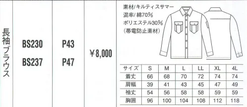 ベスト BS230 長袖ブラウス パステル色やヴィヴィット色で個性を。明るいパステルカラーをヴィヴィットな配色で組み合わせた個性を主張する人気シリーズ。最先端のデザインと機能性を誇り、男女それぞれのアイテムをセットで揃え、都市のあらゆるワーキングシーンで注目をあびています。 サイズ／スペック