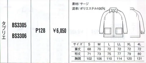 ベスト BS3305 タブリエ 活発な中にもさわやかな女らしさを印象づけるワークウェア。動きやすく活動的なデザインは、あらゆるビジネスシーンを華やかなものへと演出します。シンプルな中にも着る人の個性が輝きます。 サイズ／スペック