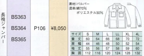 ベスト BS365 長袖ジャンパー ハードワークシーンもビジネスシーンにも対応する、充実の機能性・着用感。作業環境や企業のイメージに合わせて幅広いコーディネートも可能な男性用ユニフォーム。工事現場や建設現場、設備管理など、ハードな作業から緻密な作業まで。あらゆる状況下で求められるユニフォームの＂性能＂を集約した、男性専用のユニフォーム「MEN＇S」。激しい動きや妨げない為のさまざまな工夫や、汗をかいても快適な着用感を守る素材と加工など、集中力を必要とする作業環境でベストコンディションを保てる計算されつくした機能設計です。また、ブルゾン、シャツ、パンツのカラーコーディネートや、ネクタイ使いでビジネスライクなシーンにも対応。男性の幅広いワークシーンを支え抜くユニフォームです。汗、速攻乾いてムレしらず。厳選素材がハードな作業環境をサポート。綿の吸汗性とポリエステルの発散性をひとつにした素材を採用。かいた汗も素早く吸収して外へと逃すので、いつでもさらっとした心地良さをキープします。ジャンパーのロールアップ部分にはドットボタンを使用、まくった袖を素早く簡単に留めることが出来ます。カッターシャツには腕章を付け、凛とした男性らしさを演出しました。男性用のみに絞ったシリーズは、機能性と動き易さを第一に、シンプルでベーシックなカラーリングのウェアをラインナップ。シーンに応じた多彩なデザインで、熱いワークシーンを、さわやかに演出します。肩口からフロントへ入ったタックで、つっぱり感なしのジャンパー。胸フラップ付きポケット:デザインと一体化したフラップ付きポケット。左にはペン差しつき。ロールアップ仕様:袖をまくって行いたい作業に最適。袖口がよれるのも防げます。脇ゴムシャーリング:身体に程良くフィット。裾のずり上がりを防止します。 サイズ／スペック