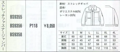 ベスト BS9355 ストレッチファスナージャンパー 男性用のみに絞ったシリーズは、機能性と動き易さを第一に、シンプルでベーシックなカラーリングのウェアをラインナップ。シーンに応じた多彩なデザインで、熱いワークシーンを、さわやかに演出します。 サイズ／スペック