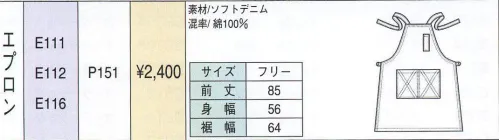 ベスト E111 エプロン 多彩なカラーと豊富なデザイン。シンプルながら洗練されたデザインで、多彩なカラーをご用意。より職場のオリジナリティあふれるコーディネイトをバックアップします。さらに丈夫で大きなポケットを備える他、抗菌、制電なとさまざまな素材機能も備えています。 サイズ／スペック