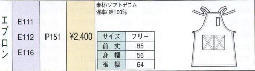 ベスト E112 エプロン 多彩なカラーと豊富なデザイン。シンプルながら洗練されたデザインで、多彩なカラーをご用意。より職場のオリジナリティあふれるコーディネイトをバックアップします。さらに丈夫で大きなポケットを備える他、抗菌、制電なとさまざまな素材機能も備えています。 サイズ／スペック