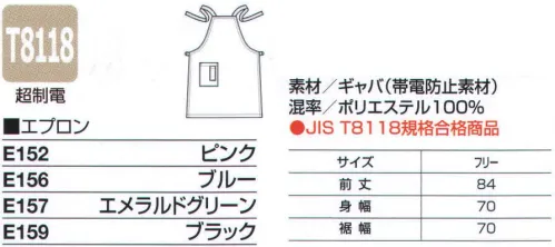 ベスト E152 エプロン 静電気に強く軽い素材を使用。長時間の着用も疲れにくく快適。JIS T8118規格合格商品 サイズ／スペック