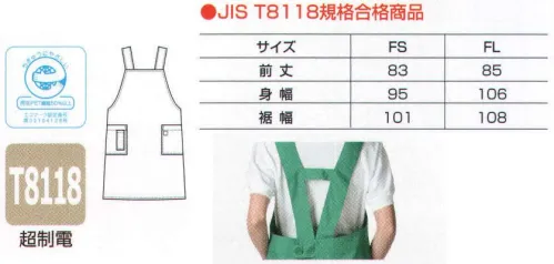 ベスト E196 エコエプロン 大きい面積をカバーしても、超制電仕様だから、まとわりつかず快適。JIS T8118規格合格商品。 サイズ／スペック