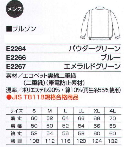 ユニフォーム1 ベストの長袖ジャケット ブルゾン ジャンパー E2264