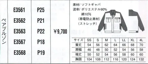 ベスト E3568 ペアブルゾン パステル色やヴィヴィット色で個性を。明るいパステルカラーをヴィヴィットな配色で組み合わせた個性を主張する人気シリーズ。最先端のデザインと機能性を誇り、男女それぞれのアイテムをセットで揃え、都市のあらゆるワーキングシーンで注目をあびています。 サイズ／スペック