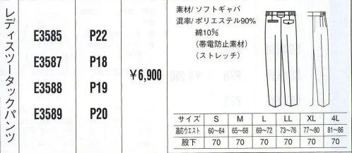 ベスト E3587 レディスツータックパンツ パステル色やヴィヴィット色で個性を。明るいパステルカラーをヴィヴィットな配色で組み合わせた個性を主張する人気シリーズ。最先端のデザインと機能性を誇り、男女それぞれのアイテムをセットで揃え、都市のあらゆるワーキングシーンで注目をあびています。 サイズ／スペック