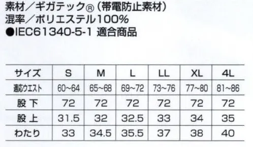 ベスト E5093 レディスパンツ 深め股上とゆとりわたり幅。幅広いサイズに対応できる脇ゴムシャーリング使用。 サイズ／スペック