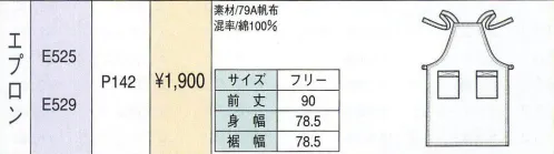 ベスト E529 エプロン 激しい動きや汚れにも強く、着るほどに肌になじむ帆布を使用したエプロン。 サイズ／スペック