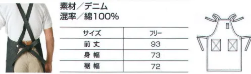 ベスト E535 エプロン ダブルペン差しに大きなポケット付きのデニムエプロン サイズ／スペック